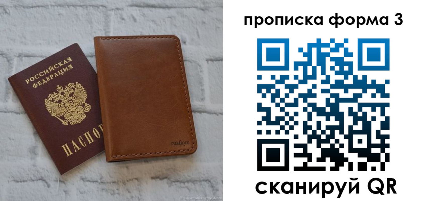 прописка поиск в Ачинске